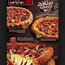 مطعم بيتزا هت في الخرج
