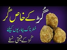 Youtube Jaggery Benefits Vegetable Benefits Jaggery