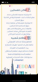 Pin By Mony On محلات جده In 2021 Word Search Puzzle Words Bullet Journal