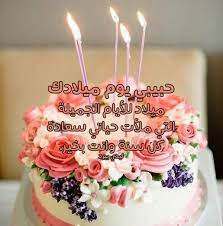 صور اعياد ميلاد وحب اروع صور عيد ميلاد وحب عبارات