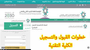 وهناك ثلاث خطوات للاستفاده من هذه التقنيه فى قانون الجذب. Ø®Ø·ÙˆØ§Øª ÙˆÙ…ÙˆØ§Ø¹ÙŠØ¯ Ø§Ù„ØªØ³Ø¬ÙŠÙ„ ÙÙŠ Ø§Ù„ÙƒÙ„ÙŠØ© Ø§Ù„ØªÙ‚Ù†ÙŠØ© 1442 ÙˆØ§Ù„ØªØ®ØµØµØ§Øª Ø§Ù„Ù…ØªØ§Ø­ Ø¯Ø±Ø§Ø³ØªÙ‡Ø§ Ø³Ø¹ÙˆØ¯ÙŠØ© Ù†ÙŠÙˆØ²