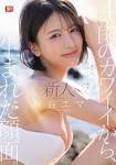 山辺ゆりえ