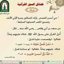 Pin By Mohhamad Mhamed On سورة يوسف Facebook Com Lol Journal