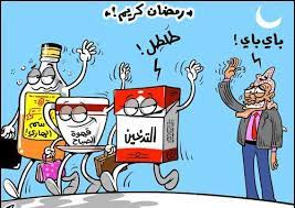 احلى صور كاريكاتيرات روعة لرمضان 2016 اروع كاريكاتير مضحك 2017 منتديات ودي شبكة عصرية متكاملة tv