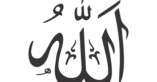 Allah png transparent images png all. Kaligrafi Arab Islami Gambar Kaligrafi Allah Png