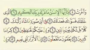 Al infithaar yang dijadikan nama untuk surat ini adalah kata asal dari kata infatharat (terbelah) yang terdapat. Al Baqra 2 10 Hd Alsudais By Aziz80