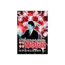 中出し やりたい放題 3 欲情むきだし中出し4連発 鈴村あいり. Lohaco é€æ–™ç„¡æ–™ ã‚¦ã‚½ã‹ãƒ›ãƒ³ãƒˆã‹ã‚ã‹ã‚‰ãªã„ã‚„ã‚Šã™ãŽéƒ½å¸‚ä¼èª¬ ä¸‹å·» Super Selection Dvd ãŠç¬'ã„ ãƒãƒ©ã‚¨ãƒ†ã‚£ Hmv Lohacoåº—