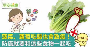 菠菜 蘿蔔吃錯也會致癌 防癌就要和這些食物一起吃 no cook meals fruit vegetables