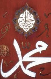 اللهم صل وسلم على سيدنا محمد وعلى آله وصحبه أجمعين Islamic Art Peace Symbol Symbols