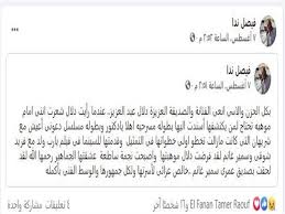 وفاة الكاتب فيصل ندا صاحب مسرحية المتزوجون. 6l5 Sjur9tnajm