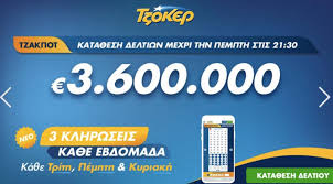 Από το στούντιο του οπαπ στα σπάτα αττικής.τουλάχιστον 5.100.000 € στην 1η κατηγορία του τζόκερ και 500.000 € αντίστοιχα στο πρότο.παρουσιάζει η μαρία. Tzak Pot Sto Tzoker Klhrwsh 2118 21 4 2020 Deite Toys Tyxeroys Ari8moys Ellada Thepressroom Gr