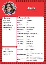 Format of gujarati patra : Create Free Marriage Biodata In Gujarati Online