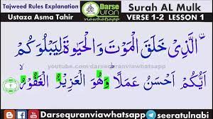 Dia yang telah menciptakan kematian maupun kehidupan1 agar dia dapat menguji kalian. Surah Al Mulk Lesson 1 Ayah 1 2 By Tarteel Ul Quran