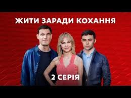карпов 3 сезон 1 серия смотреть онлайн в Hd Zhit Radi Lyubvi 2 Seriya Youtube