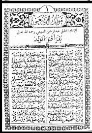 Sign in to add files to this folder. Mahalul Qiyam Al Barzanji Pdf