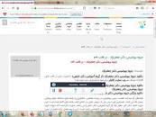 Image result for ‫دانلود خلاصه کتاب بیوشیمی دکتر جعفرنژاد‬‎