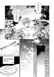 瀨戶內君的色情陷阱夢幻地牢 BL漫畫