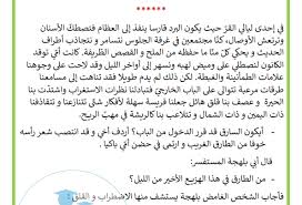 حول التضامن و الصحة انتاج كتابي السنة الثالثة الثلاثي 2 مساعدة الجار المريض Math Brag Math Equations