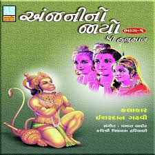Halonen muotitavaratalojen osoitteet ja aukioloajat. Anjani No Jayo Shree Hanuman Pt 1 Song Download From Anjani No Jayo Shree Hanuman Pt 1 Jiosaavn