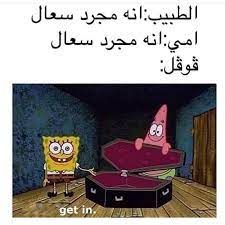 pin by smari ines on fun quotes نكت funny memes images funny qoutes really funny memes