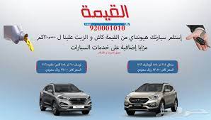حراج السيارات هونداي سنتافي توسان المجدوعي 2016 عروض قيمة تأتيكم دائما من القيمة toy car slg car