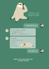 채팅 대화목록에서 지금 가는 중이라고 답장해 줘라고 말하기. ê°ì„±ì±—ë´‡ ë‚ ë³´ ë¥¼ ì†Œê°œí•©ë‹ˆë‹¤