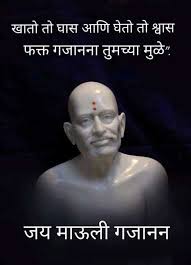'gani gan ganat bote '[गणि. Gajanan Maharaj Images Sethuram Ram Naickeraruppukottai Kkkulam Sharechat à¤…à¤¸ à¤¸à¤² à¤­ à¤°à¤¤ à¤¯ à¤¸ à¤¶à¤² à¤¨ à¤Ÿà¤µà¤° à¤•