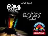 القرية السعيدة - Happy Village