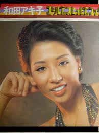 和田は連続30回、紅組最多の39回出場という記録を持つが40回という節目を目前に紅白に出場できなかった。 落選が判明した当時の和田は 《事務所の威光が響かなかった》 《紅白は見ない、とっとと日本を後にしたい》 と不満を口に。 ã‚ã®é˜ã‚'é³´ã‚‰ã™ã®ã¯ã‚ãªãŸ æ—¥ã€…ã®é›'æ„Ÿ