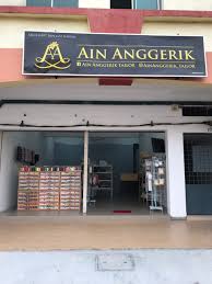 Menerima tempahan utk semua fesyen terkini. Kedai Jahit Ain Anggerik Di Bandar Parit Raja