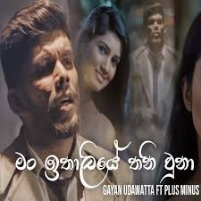 Man Ithaliye Thani Una New Gayan Udawatta Mp3 Download New Sinhala Song
