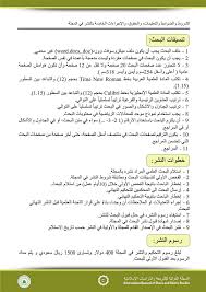 جدلية الانا و الذات فى ثلاثية سمير_عبد_الباقي - ashrafsamir222 - الصفحة 1  - 175 - PDF على الإنترنت
