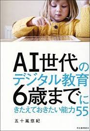 本 おしゃれまとめの人気アイデア pinterest 三輪大樹 子供の教育 教育 読書