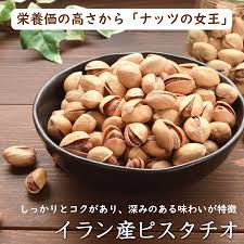 ナッツ 有塩 イラン産 ピスタチオ 1kg 無添加 おつまみ おやつ 非常食 :NUT-058:オーケーフルーツ - 通販 - Yahoo!ショッピング