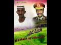 الشاعر.الطاهر.ادم.ود السمره.في.الغزل / الشاعر ا رد على التاج ود الدابي mp3 : Mp3 ØªØ­Ù…ÙŠÙ„ Ø§Ù„Ø´Ø§Ø¹Ø± Ø§Ù„Ø·Ø§Ù‡Ø± Ù…ØµØ·ÙÙ‰ Ø§Ù„ÙƒØ§Ù‡Ù„ÙŠ Ù…Ø¬Ù†ÙˆÙ† Ø§Ù„ØºØ²Ù„ Ø£ØºÙ†ÙŠØ© ØªØ­Ù…ÙŠÙ„ Ù…ÙˆØ³ÙŠÙ‚Ù‰