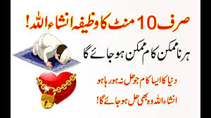 Namumkin Ko Mumkin Banane Ka Wazifa Mushkil Hal Karne Ka Wazifa Musi Heart Touching Shayari Islamic Dua Dua