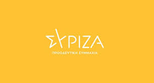 Δεν είναι η πρώτη φορά που ο σταρ προτίμησε την ελλάδα. Syriza H Trapeza Peiraiws Kai To Xroniko Enos Proanaggel8entos 8anatoy Kefaloniapress Gr