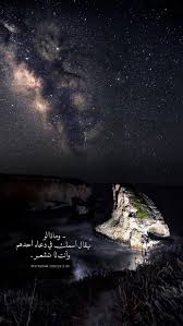 Haroo ياااااارب Islamic Pictures Photo Quotes Positive Words