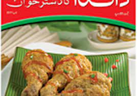 Dalda Ramzan Cooking Guide Free Pdf Cook Recipe Book Batch Cooking Recipes Cooking Recipes In Urdu