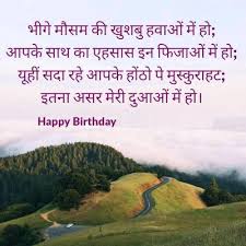 Birthday Wishes For Hubby Status Happy Birthday Shayari Image 2017 Happy Birthday Shayari Image 2017 Humein Kaid Kar Happy Birthday Love Quotes Wife Birthday Quotes Birthday Wish For Husband