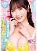 町田すず