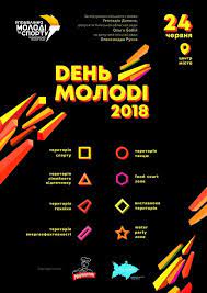 В україні день молоді пройде 27 червня 2021. Den Molodi Svyato Festival Konkursi Afisha Afisha U Bilij Cerkvi 04563 Com Ua