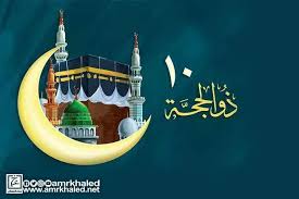 سميت بأيام التشريق لأن الناس كانوا يشرّقون فيها اللحم. Ø§ÙØ¹Ø´Ø± Ø§ÙØ£ÙØ§Ø¦Ù ÙÙ Ø°Ù Ø§ÙØ­Ø¬Ø© ÙÙØ°Ø§ Ø¹Ø¸Ù Ø§ÙÙÙ ÙØ¯Ø±ÙØ§ ÙØ¬Ø¹Ù Ø£Ø¬Ø± Ø§ÙØ¹Ø¨Ø§Ø¯Ø© ÙÙÙØ§ Ø¨Ø£ÙÙ ÙÙÙ