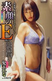 児玉れな 素顔のＥカップ 人気AV女優のプライベートヌード | JAPANESE XXX エロ画像とグラビアの宝庫