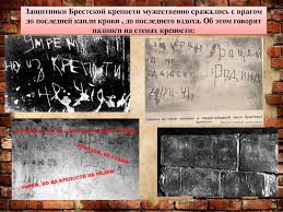 Что это всего лишь повод для «лишней. Podvig Soldat Brestskoj Kreposti Online Presentation