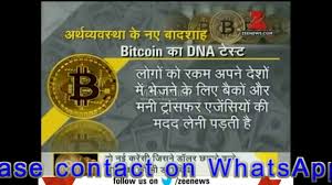 What is cryptocurrency in hindi? What Is Cryptocurrency Bitcoin In Hindi Youtube
