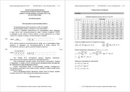 Школа пифагора егэ и огэ по математике 28 авг 2020 в 1:09. Demonstracionnyj Variant Ege 2021 G Matematika 11 Klass Bazovyj Uroven Prezentaciya Onlajn
