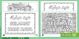 Maafkan aku yang pernah salah, semoga allah meridhoi kita. Hari Raya Mindfulness Coloring Pages Teacher Made