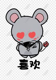 Huge collection, amazing choice, 100+ million high quality, affordable rf and rm images. Mouse Ground Mole Q Edition Cartoon Character Animal Image Chat Png Image Picture Free Download 611021077 Lovepik Com