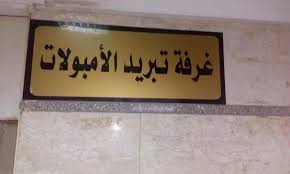الأهلي يدخل معسكرا مغلقا اليوم استعدادا لمواجهة الإسماعيلي. Rana Pa Twitter Ø¨Ø§Ø³Ù… Ù…Ø±Ø³Ù‰ ÙÙ‰ Ø§Ù„Ø¬ÙˆÙ† Ø§Ù„Ø£ÙˆÙ„ Ø¨Ø¹Øª Ø­Ø³ÙŠÙ† Ø§Ù„Ø³ÙŠØ¯ ØºØ±ÙØ© ØªØ¨Ø±ÙŠØ¯ Ø§Ù„Ø£Ù…Ø¨ÙˆÙ„Ø§Øª Ø¨Ø³ Ø­Ø³ÙŠÙ† Ù„Ø³Ù‡ Ù…Ø±Ø¬Ø¹Ø´ Ù…Ù† Ù‡Ù†Ø§Ùƒ Http T Co 5rotam5wzn